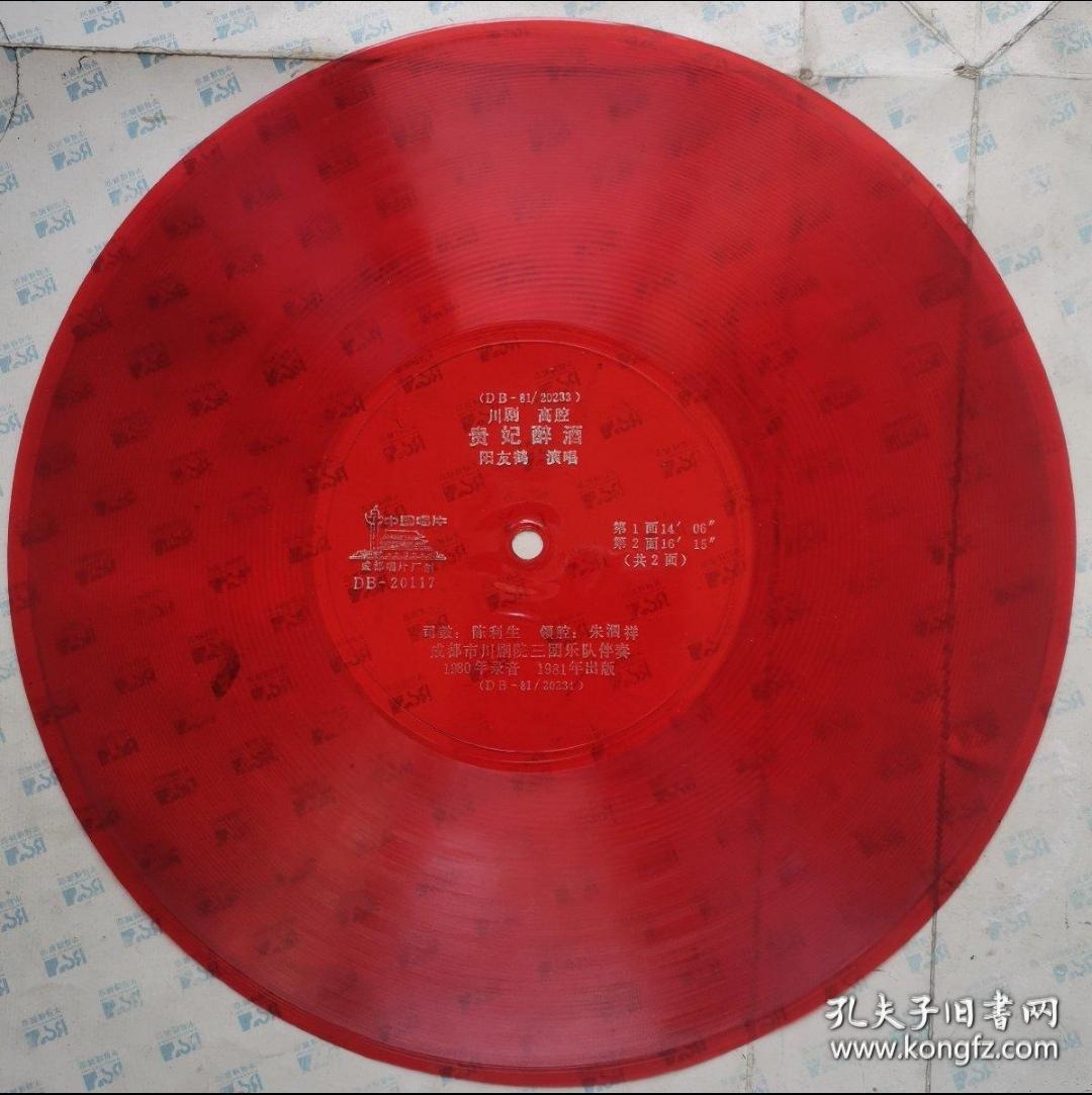 大薄膜唱片:独唱歌曲(军港之夜 乡恋 牡丹之歌 北国之春 美丽的心灵 雷锋-我们的标兵 白兰鸽等10首.2面