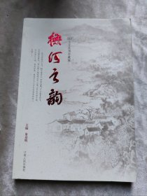 包邮 抚河之韵