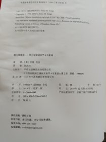 第五项修炼（系列全新珍藏版）：学习型组织的艺术与实践