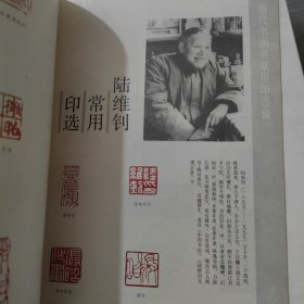 西泠艺丛 1989年第1期，总第18期