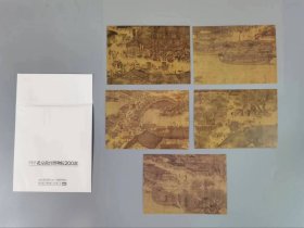 《故宫博物院200选•清明上河图》外展明信片，2012年故宫文物赴日本展出发行