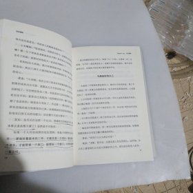 底层逻辑（半秒钟看透问题本质）