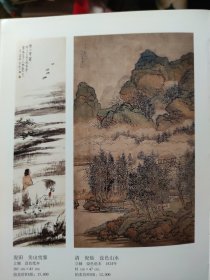 散页美术资料（印刷品）———书画——倪田作品选【关山雪霁，财神，钟馗，金谷赏春，纳凉图，双马图，晚湖觅句图】○岁朝图【胡汀鹭】，淇澳长春【徐石雪】，百鹿既寿【秦古柳】，山水【秦祖永】2086