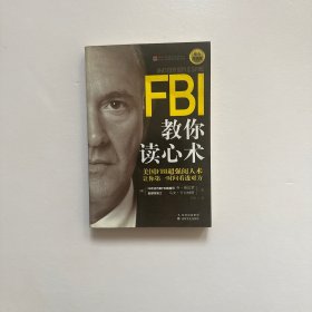 FBI教你读心术