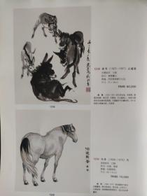 画页（散页印刷品）——书画——行书条幅【丰子恺】。行书条幅【徐邦达】。广义行书【陈晏】。行书镜心【李苦禅】。五驴图【黄胄】。马【马晋】。松鹰【野叟】。花卉册页10选4【张大壮，江寒汀等】1700，