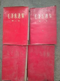 1967年奖给先进单位 毛泽东选集1－4卷全4本合售如图