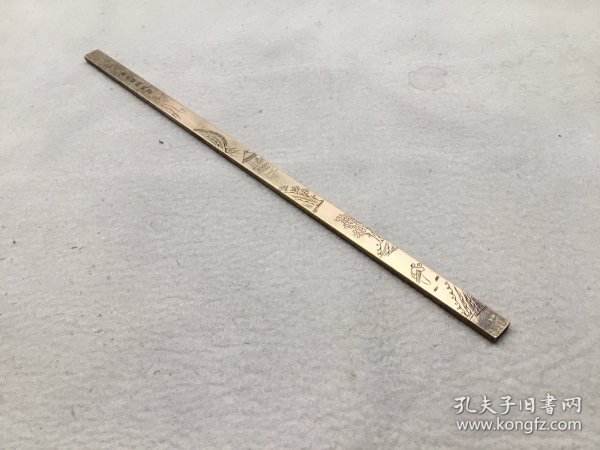 4278 广盛祥绸缎庄 铜尺 刻工精美