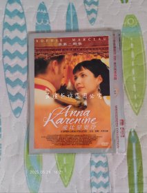 苏菲·玛索～爱比恋更冷【安娜·卡列尼娜】（DVD，法语、英语发音，中文字幕，光碟经过测试，画质清晰，全程无卡顿，正常播放。）