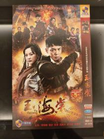 DVD：抗日战争剧《玉海棠》