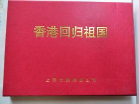 4克999黄金,30克999白银，上海市集邮公司和另外两公司联合发行的1997香港回归金银纪念邮票及邮票，小型张。因为时间关系白银和黄金有氧化色点。