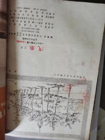 D   汽车1962年1-12期全   合订  第一本是曲艺1962年1双月刊  共计13本