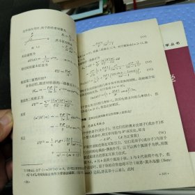 现代物理学丛书 量子力学