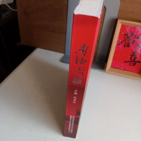 《南征闽疆》【品好】