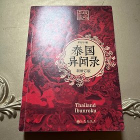 异闻录系列