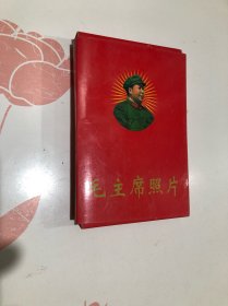 毛主席照片