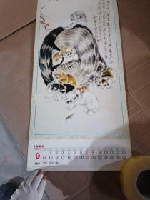 挂历 1986年 1月-11月  掉页