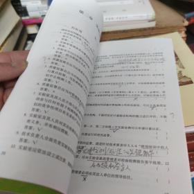 实验室资质认定基本知识题集 实验室资质认定工作指南(实验室资质认定评审准则宣贯教材) 两本同售
