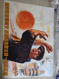 一开宣传画，团结起来到明天英特纳雄耐尔就一定要实现，印刷精美，色彩浓烈，画面很美，1972年一版一次印刷，浙江人民出版社出版，品相如图，看好确定收货不支持退货。