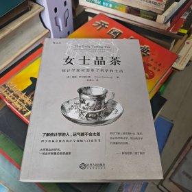 女士品茶