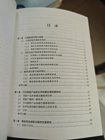 生物质废弃物堆肥过程与调控