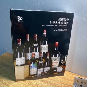 中国嘉德2023春拍图录：瑰丽珠宝与翡翠 珍贵名表 / 国酿醇香-贵州茅台酒臻品 至味茗香-陈年普洱茶及佳茗/嘉酿醇香-世界名庄葡萄酒