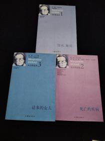 杜拉斯选集1.2.3