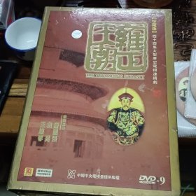 DVD：雍正王朝（44集全，）