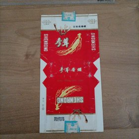 参茸烟标