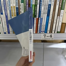 计算机辅助园林设计