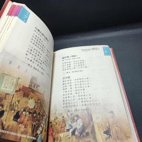 星云大师献给旅行者365日