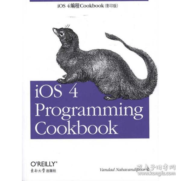 O'Reilly：iOS 4 Programming Cookbook（影印版）