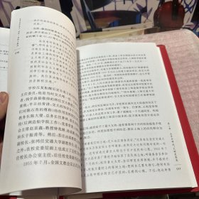 交通大学西迁:使命、抉择与挑战