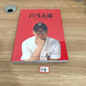 白马大道：业绩主升浪投资策略