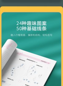 BOM/行楷入门7本套（控笔训练+笔画偏旁+间架结构+速成练习+赠品趣味/线条/ 上海交通大学出版社 9787313266484 吴玉生