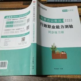 华图教育2020内蒙古公务员考试教材：申论历年真题及华图名师详解