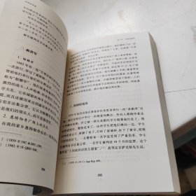 法律的界碑