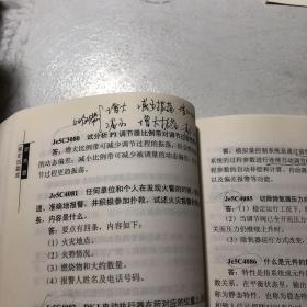 11-037 职业技能鉴定指导书（职业标准·试题库）：热工自动装置检修（第2版）