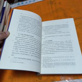 民权公约评注联合国《公民权利和政治权利国际公约》……该书内页有圆珠笔划过的横线。