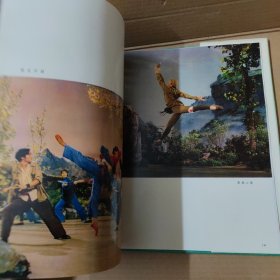 革命样板作品剧照选集 12开 精装 1976年一版一印