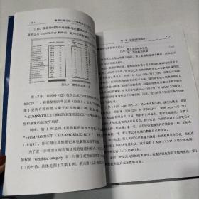 数据包络分析：让数据自己说话