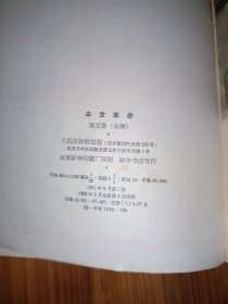 辛亥革命