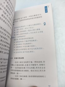 反馈技巧