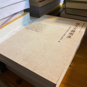 藏文古籍图录