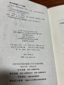 中国百年百名中医临床家丛书：孔伯华（第2版）