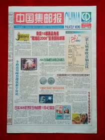 《中国集邮报》2008—10—21，李政道 龚爱民