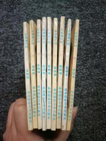 机器猫叮当（小朋友最佳读物）9本合售