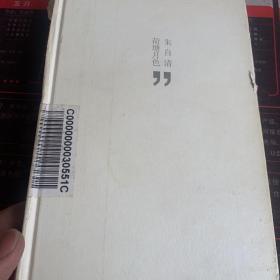 荷塘月色/三昧文学馆·小经典