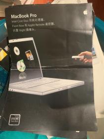 苹果 早期MacBook pro  ，power Mac G5 iMac宣传页 收藏多年 打包出