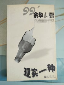 现实一种