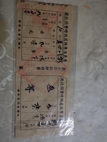 广州文献      民国29年广东省警务处临时警捐收据074   如图